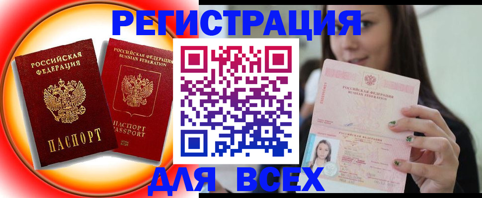 помощь с пропиской иностранцев в Новоульяновске