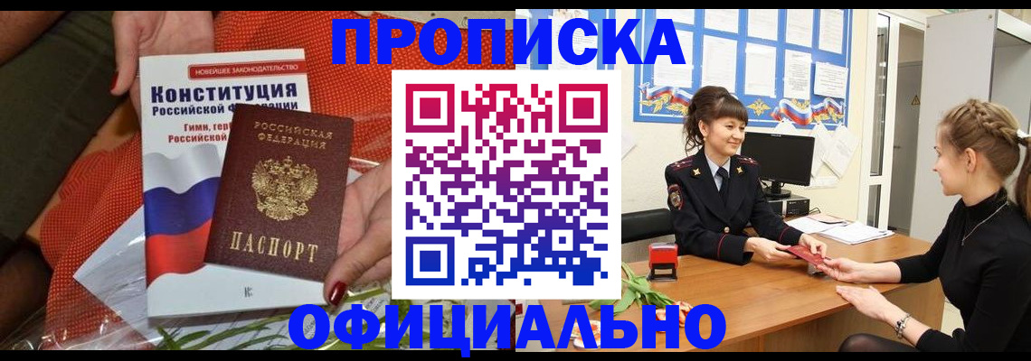 временная прописка с сопровождением в Новоульяновске