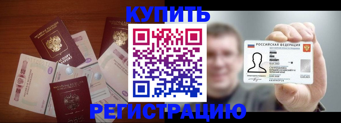 штамп о регистрации в паспорте в Новоульяновске