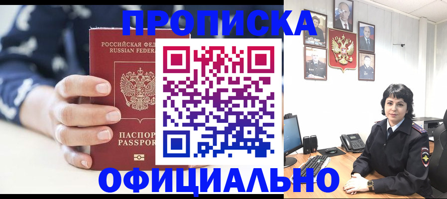 временная прописка в Новоульяновске