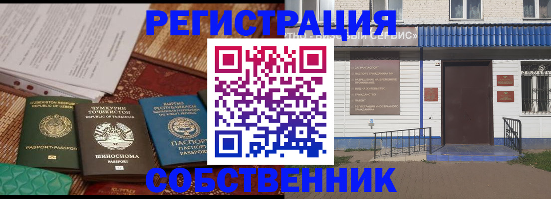 прописка иностранных граждан в Новоульяновске
