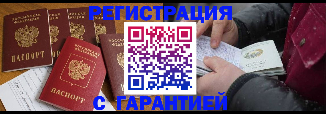 прописка для военкомата в Новоульяновске
