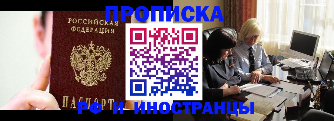 прописка от собственника в Новоульяновске
